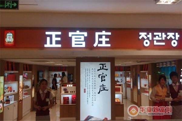 正官庄加盟